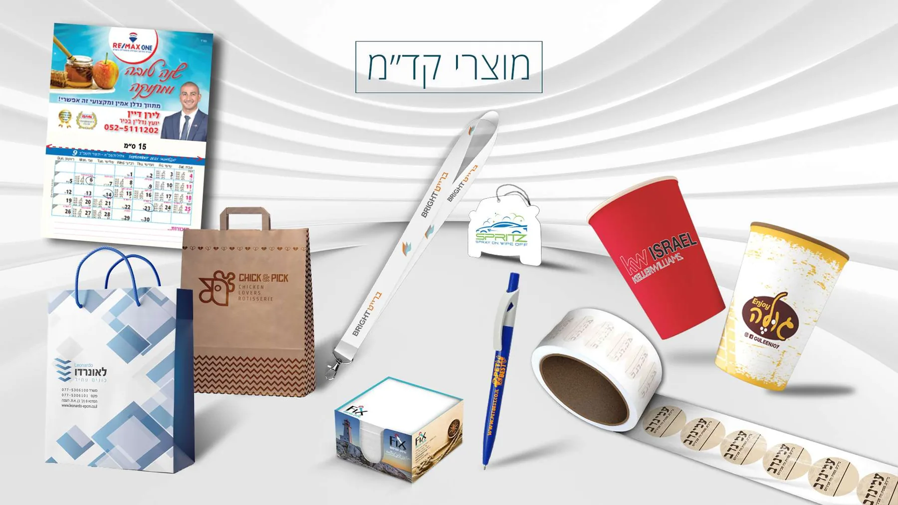 מוצרי קדם-חדש