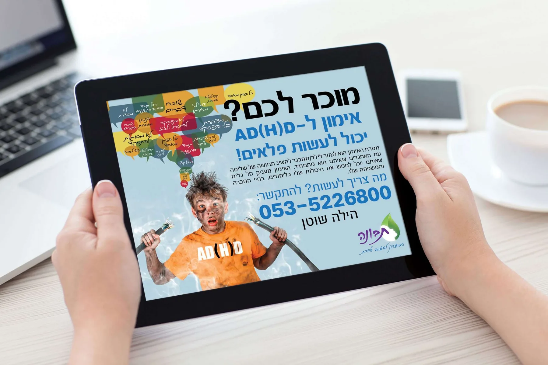 מיתוג 014