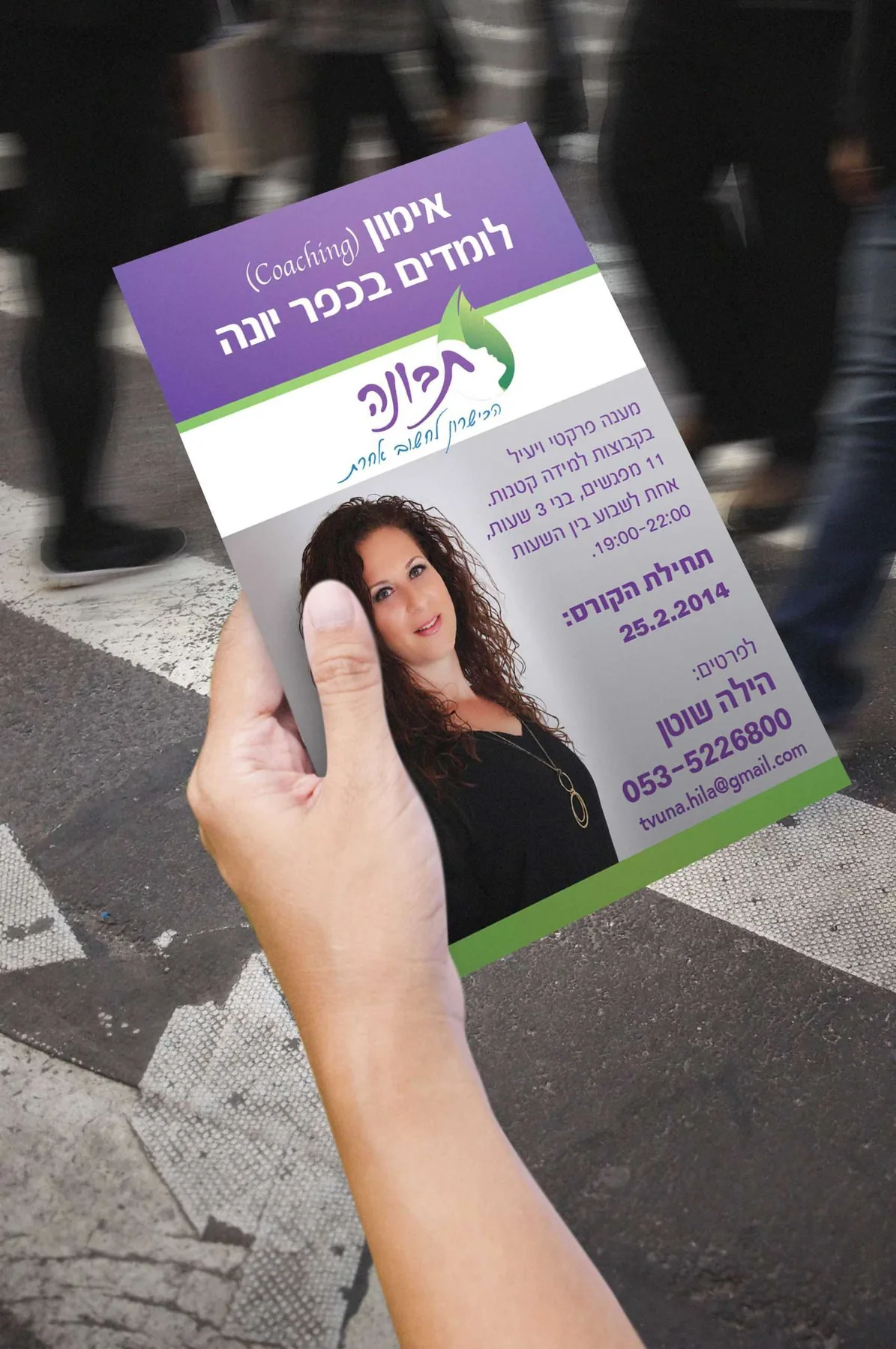 מיתוג 019