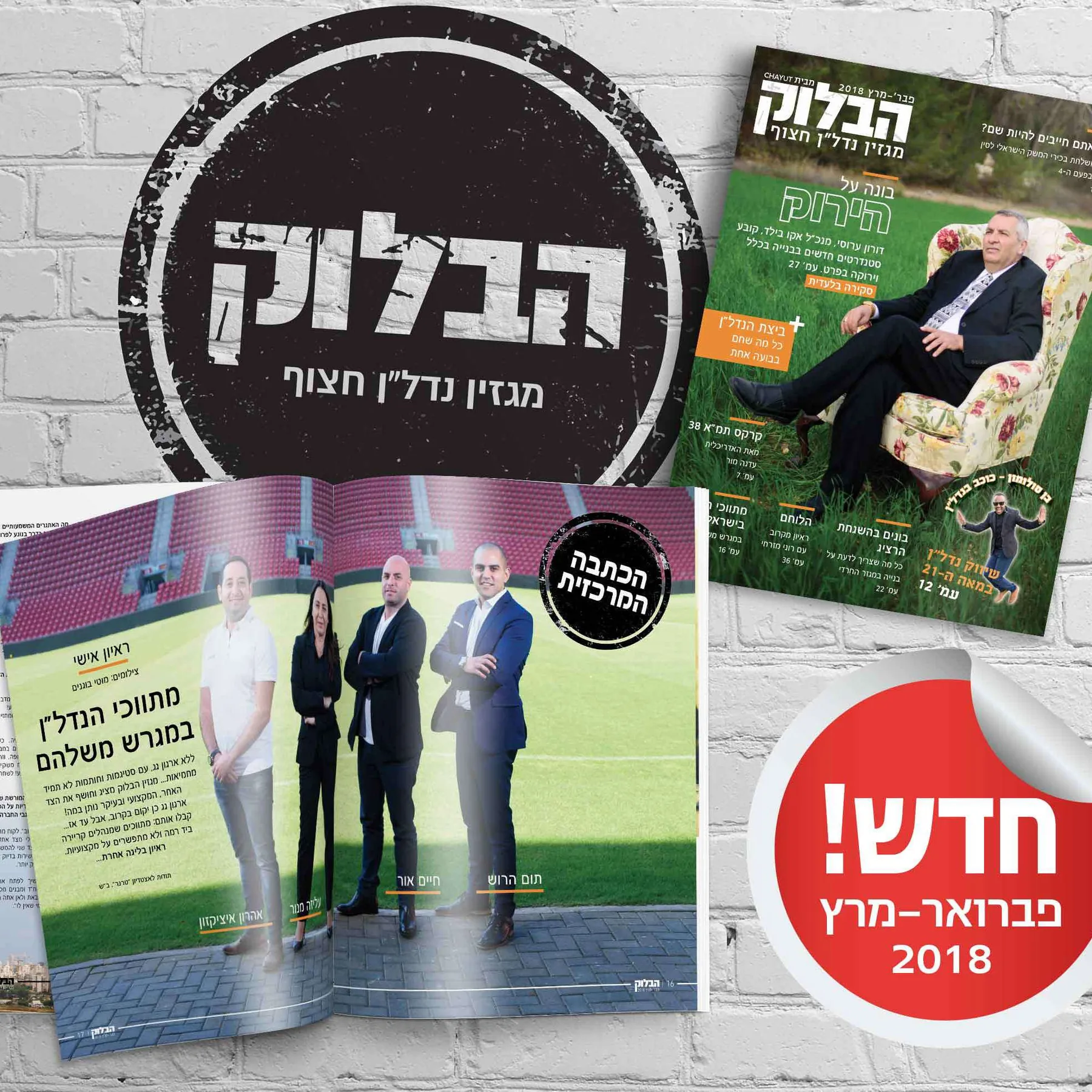 מגזין-003