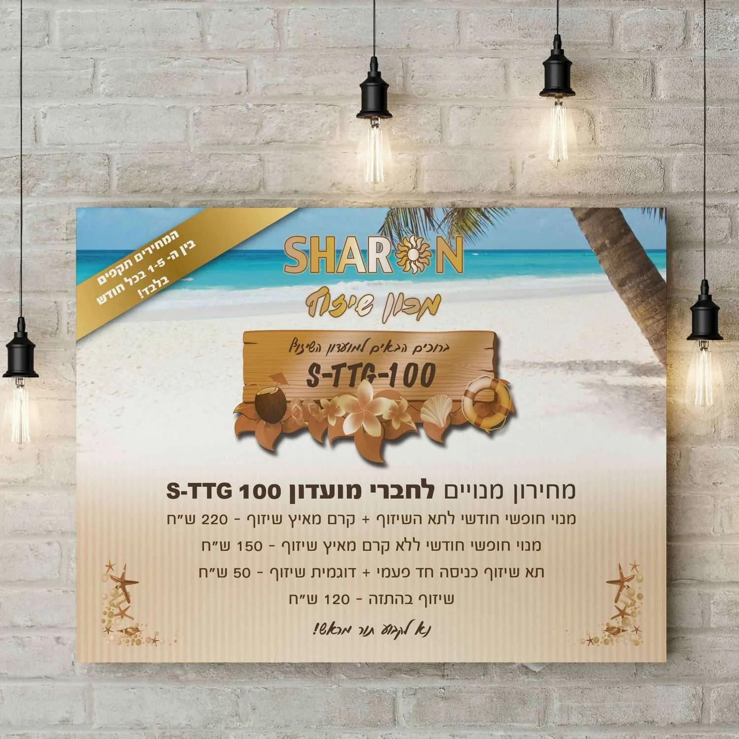 פוסטר-003