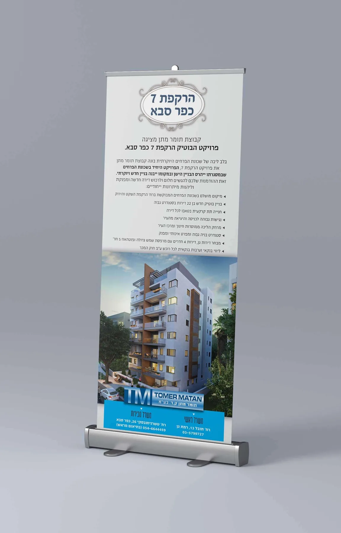 רולאפ 002 רולאפ 002
