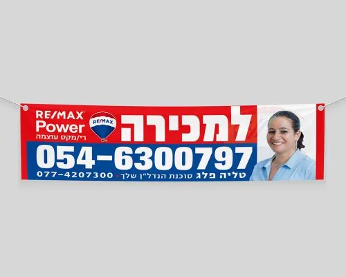 משרדי תיווך שימשונית (3)