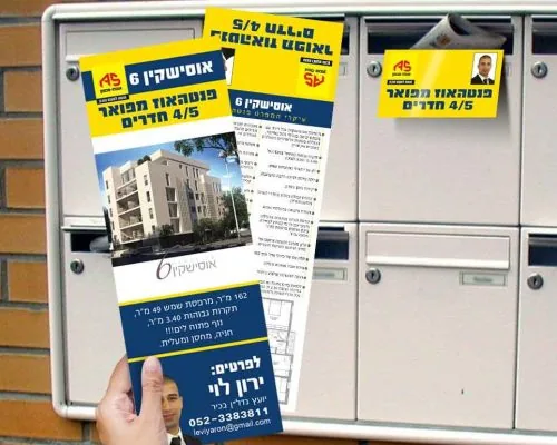 משרדי תיווך פלייר-אוזן