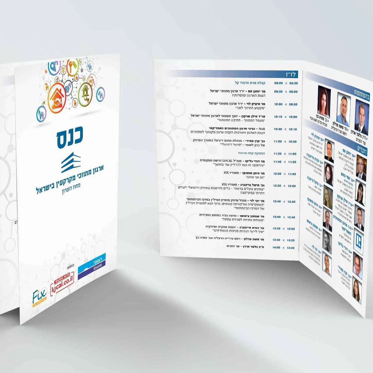 תוכנייה-1
