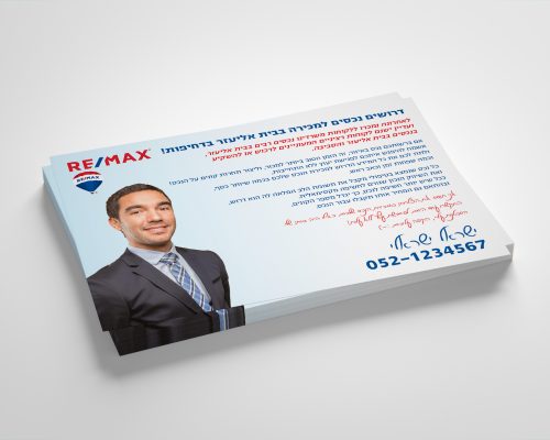 משרדי תיווך פלאיירים (36)