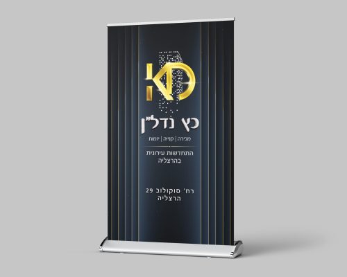 משרדי תיווך רולאפ (2)