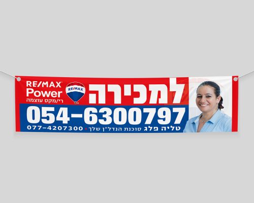 משרדי תיווך שימשונית (3)